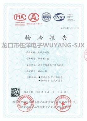 公安部安全與警用電子產(chǎn)品檢驗報告